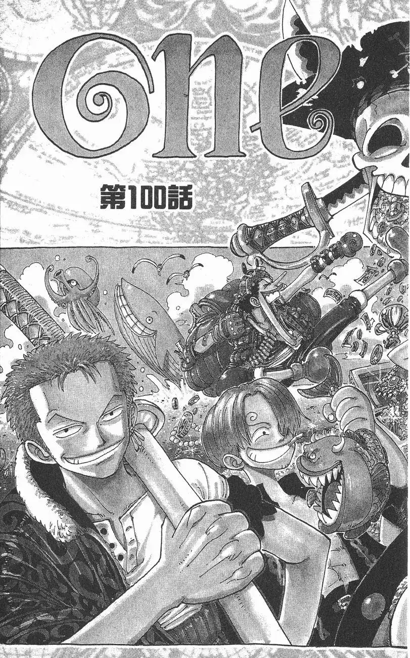ONE PIECE航海王 单行本 第12卷 第9页