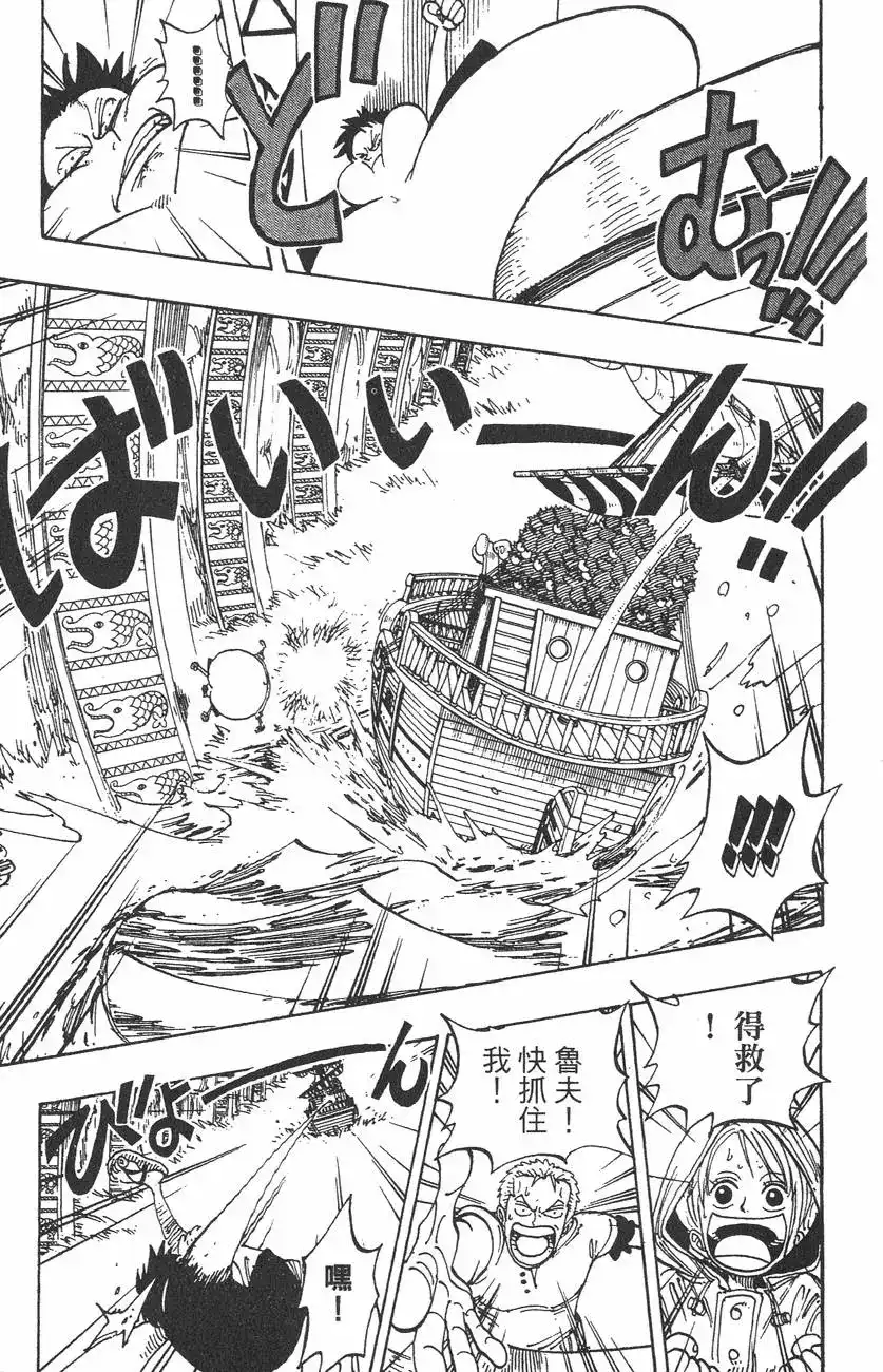 ONE PIECE航海王 单行本 第12卷 第49页