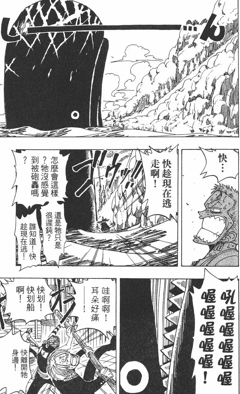 ONE PIECE航海王 单行本 第12卷 第61页