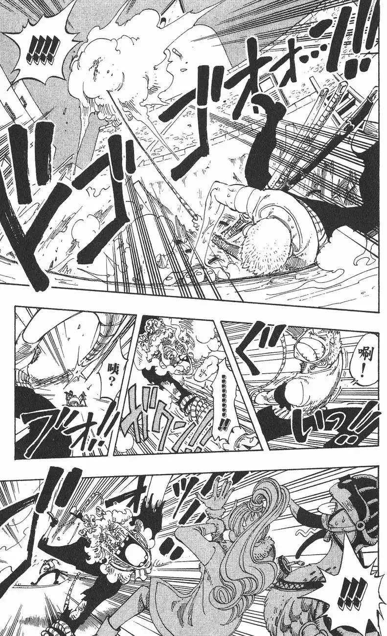 ONE PIECE航海王 单行本 第13卷 第23页