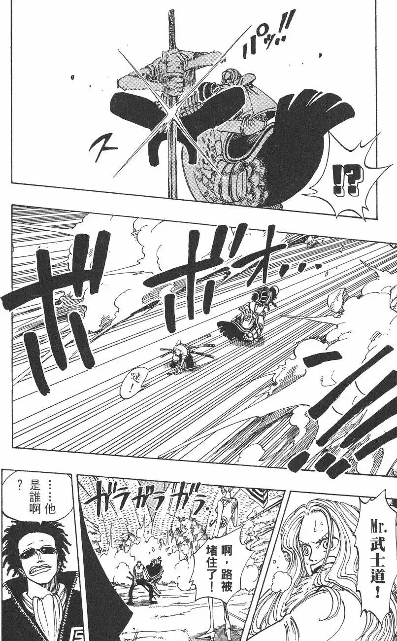 ONE PIECE航海王 单行本 第13卷 第58页
