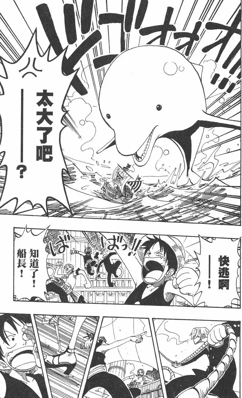 ONE PIECE航海王 单行本 第13卷 第129页