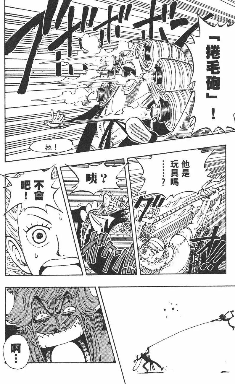ONE PIECE航海王 单行本 第13卷 第22页