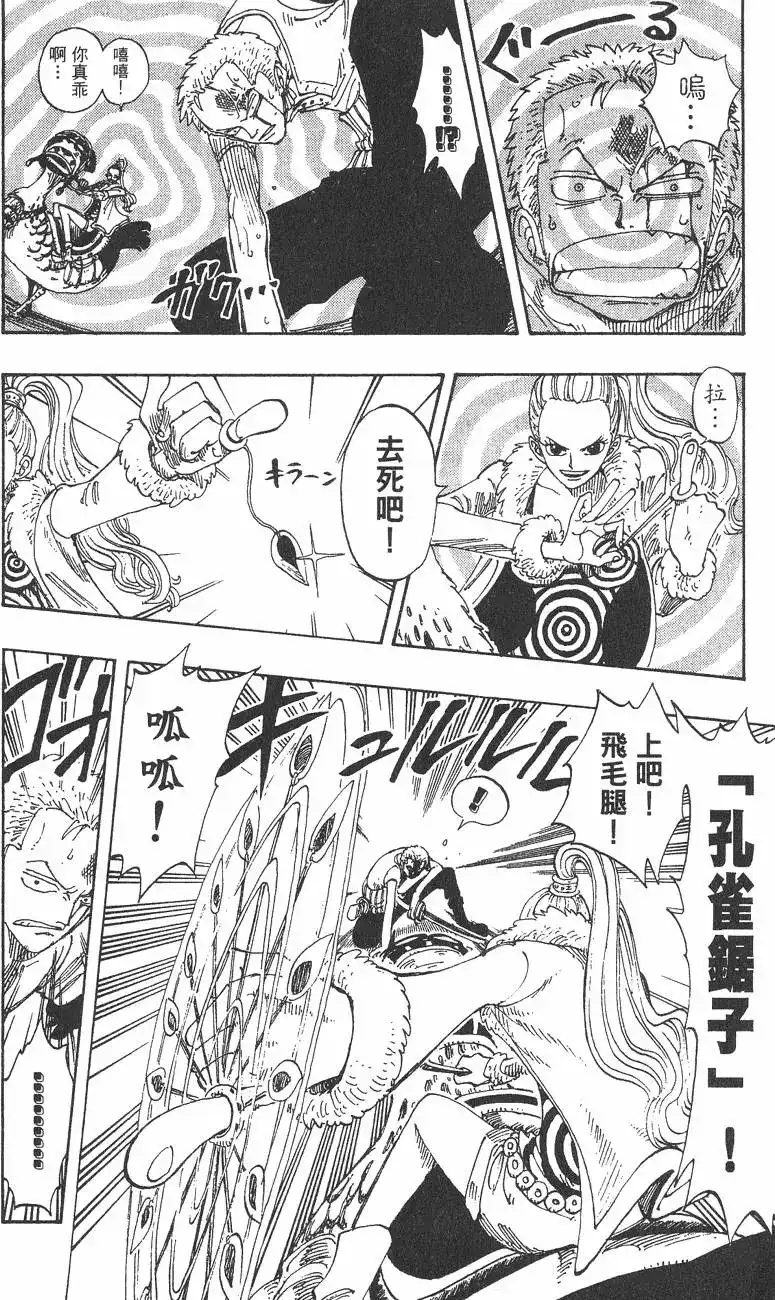 ONE PIECE航海王 单行本 第13卷 第16页