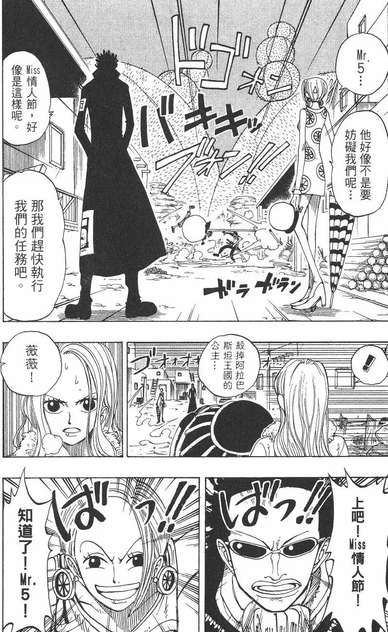 ONE PIECE航海王 单行本 第13卷 第70页