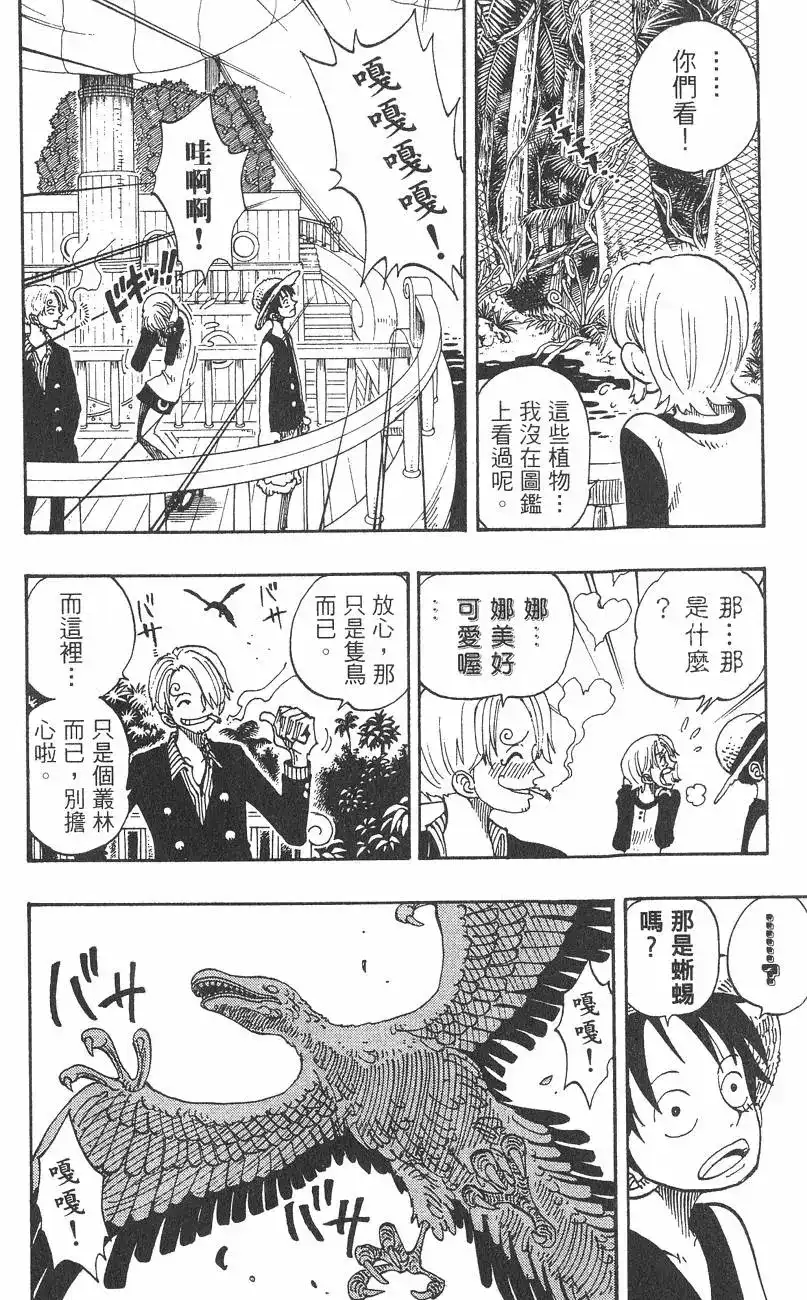 ONE PIECE航海王 单行本 第13卷 第132页