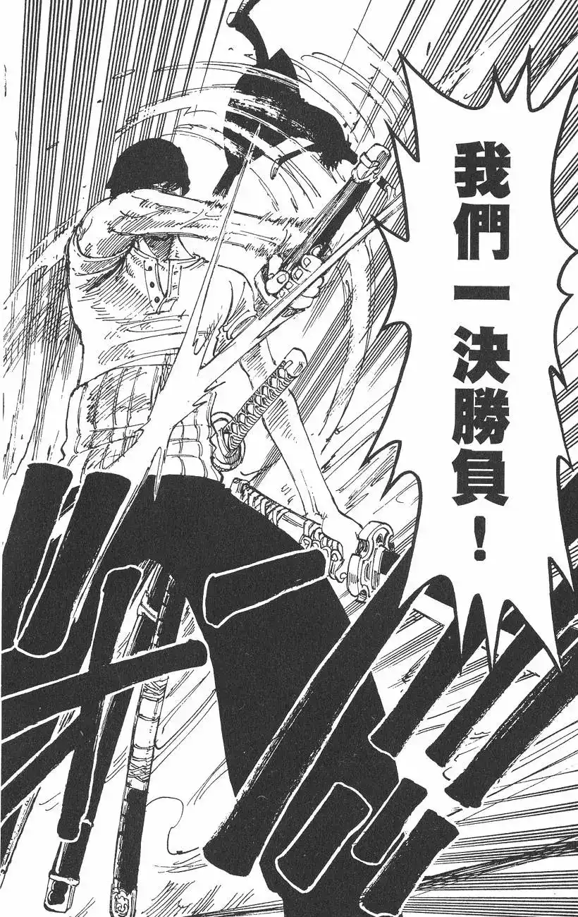 ONE PIECE航海王 单行本 第13卷 第82页
