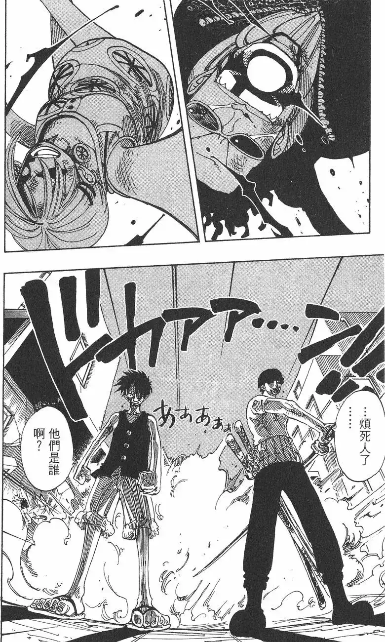 ONE PIECE航海王 单行本 第13卷 第86页