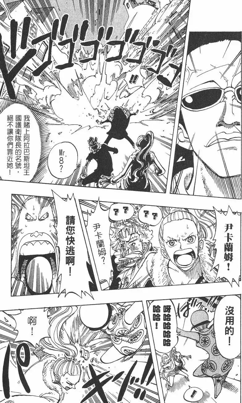 ONE PIECE航海王 单行本 第13卷 第39页