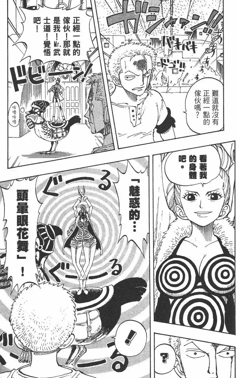 ONE PIECE航海王 单行本 第13卷 第15页