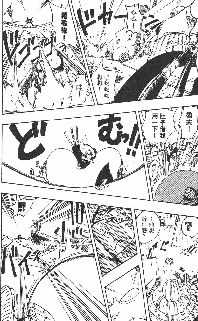 ONE PIECE航海王 单行本 第13卷 第24页