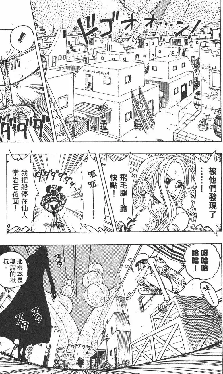 ONE PIECE航海王 单行本 第13卷 第53页