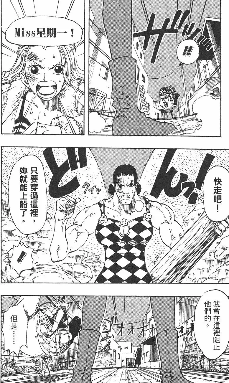 ONE PIECE航海王 单行本 第13卷 第54页