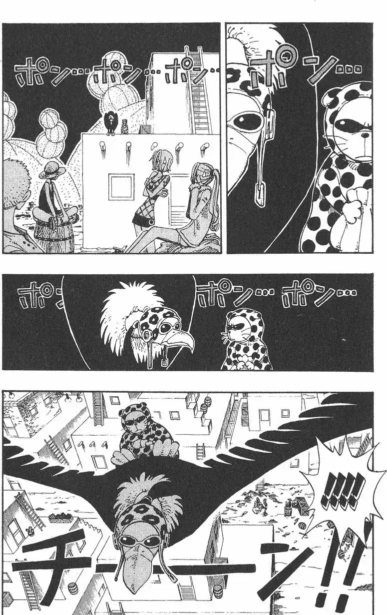 ONE PIECE航海王 单行本 第13卷 第94页
