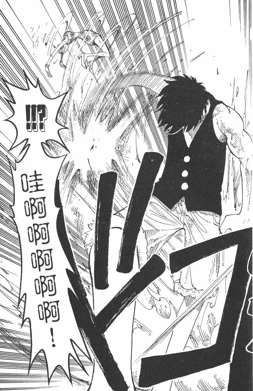 ONE PIECE航海王 单行本 第13卷 第83页