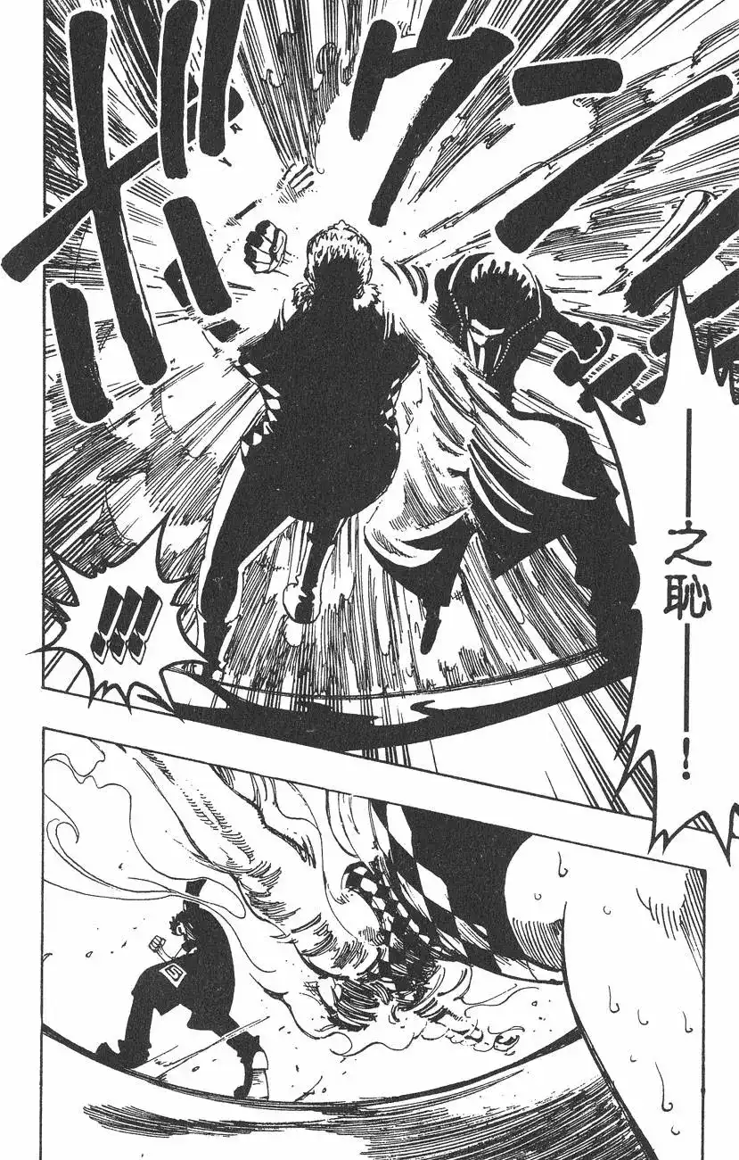 ONE PIECE航海王 单行本 第13卷 第56页