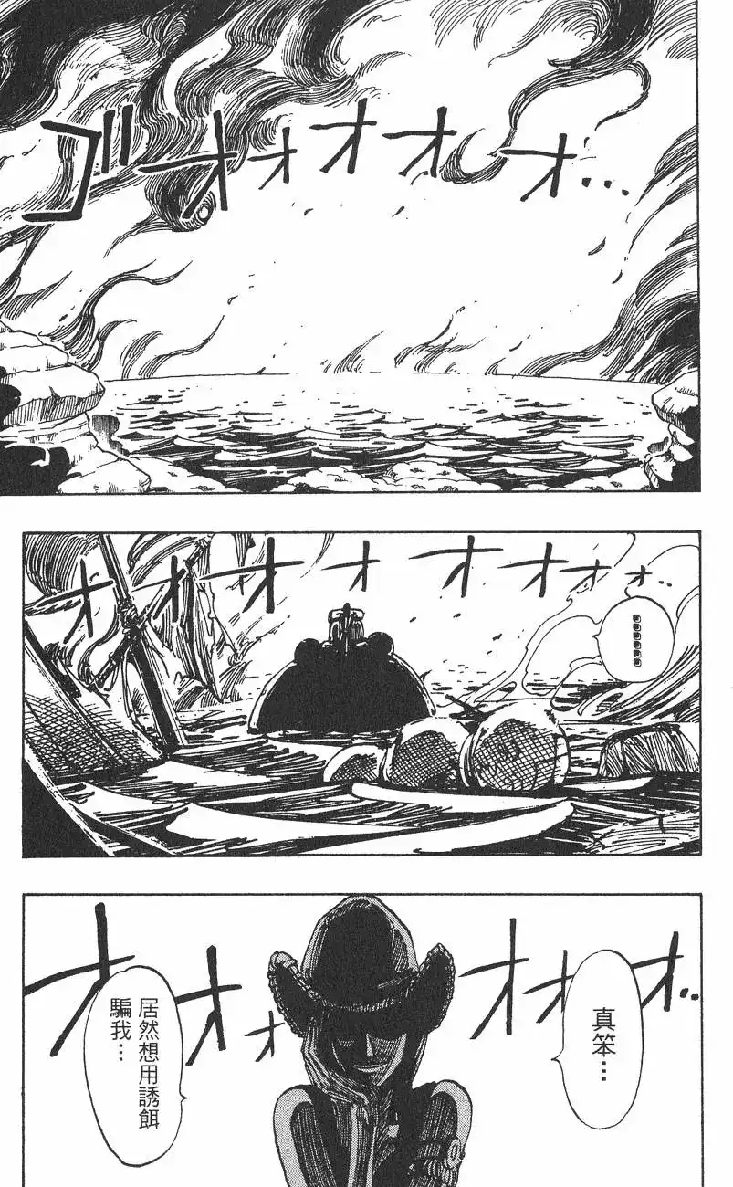 ONE PIECE航海王 单行本 第13卷 第109页