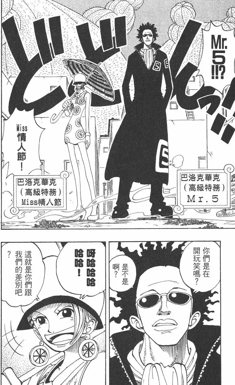 ONE PIECE航海王 单行本 第13卷 第34页