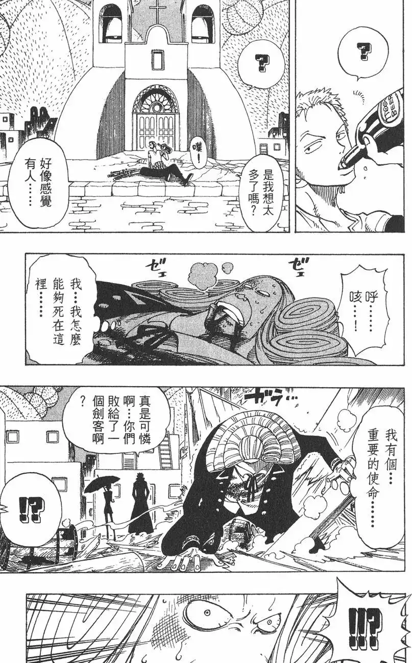 ONE PIECE航海王 单行本 第13卷 第33页