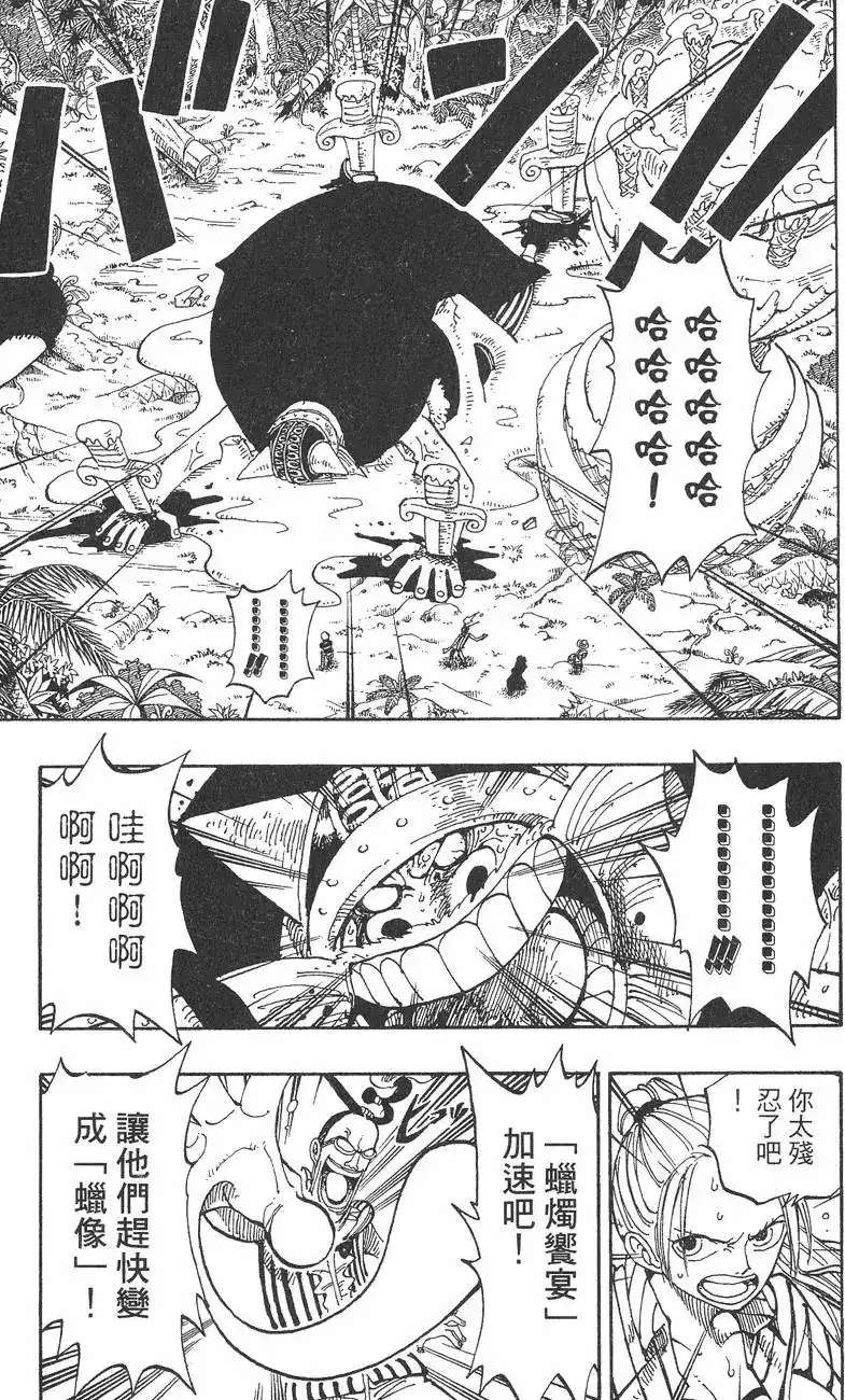 ONE PIECE航海王 单行本 第14卷 第91页