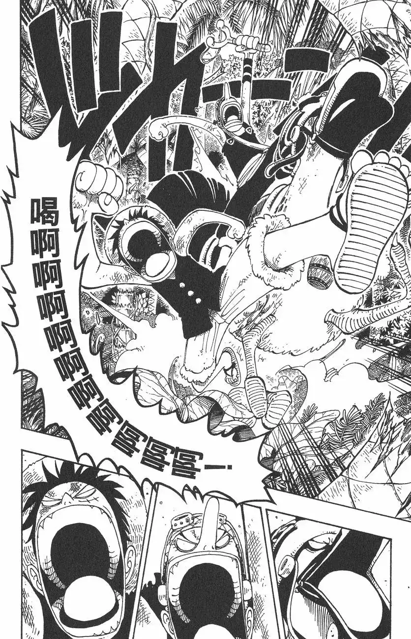 ONE PIECE航海王 单行本 第14卷 第100页