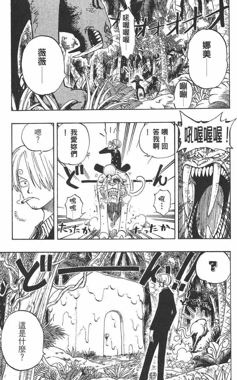 ONE PIECE航海王 单行本 第14卷 第149页