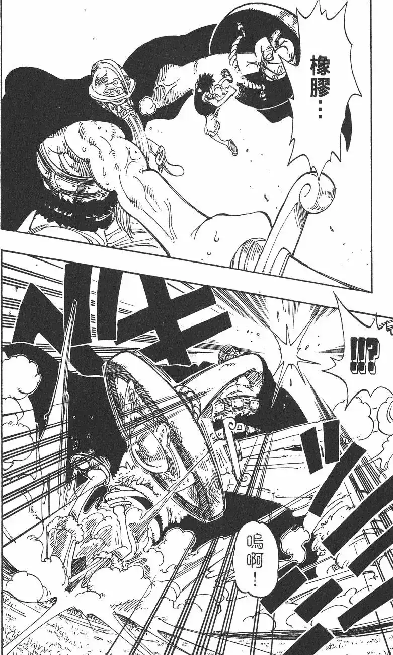 ONE PIECE航海王 单行本 第14卷 第10页