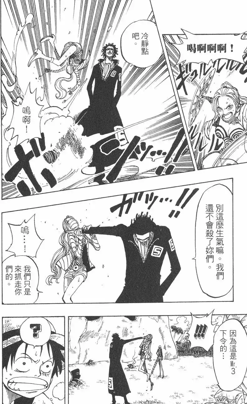ONE PIECE航海王 单行本 第14卷 第64页