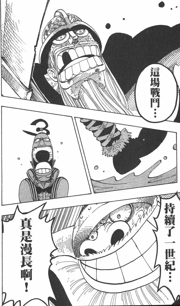 ONE PIECE航海王 单行本 第14卷 第48页