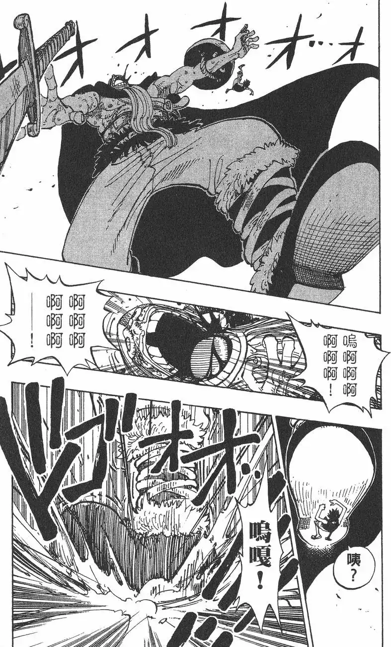 ONE PIECE航海王 单行本 第14卷 第13页