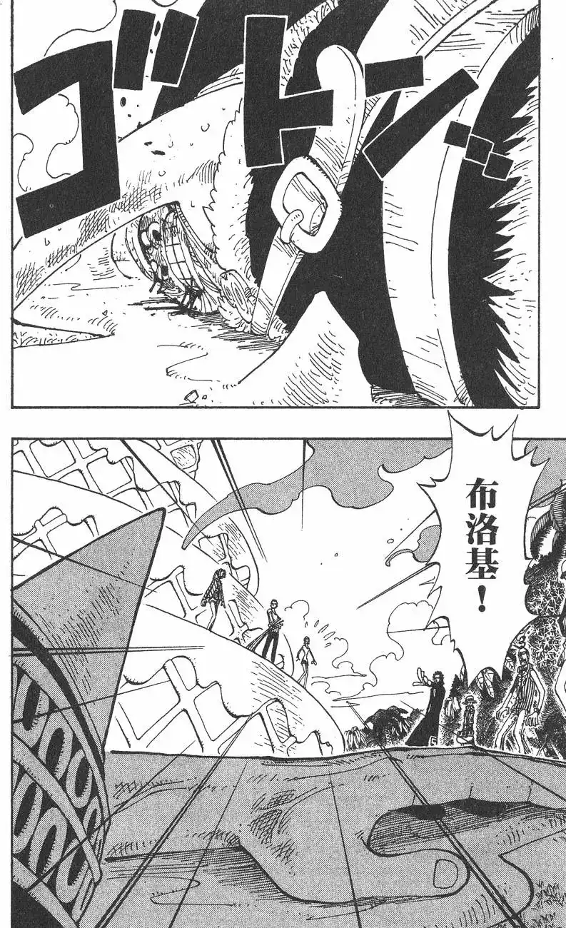ONE PIECE航海王 单行本 第14卷 第88页