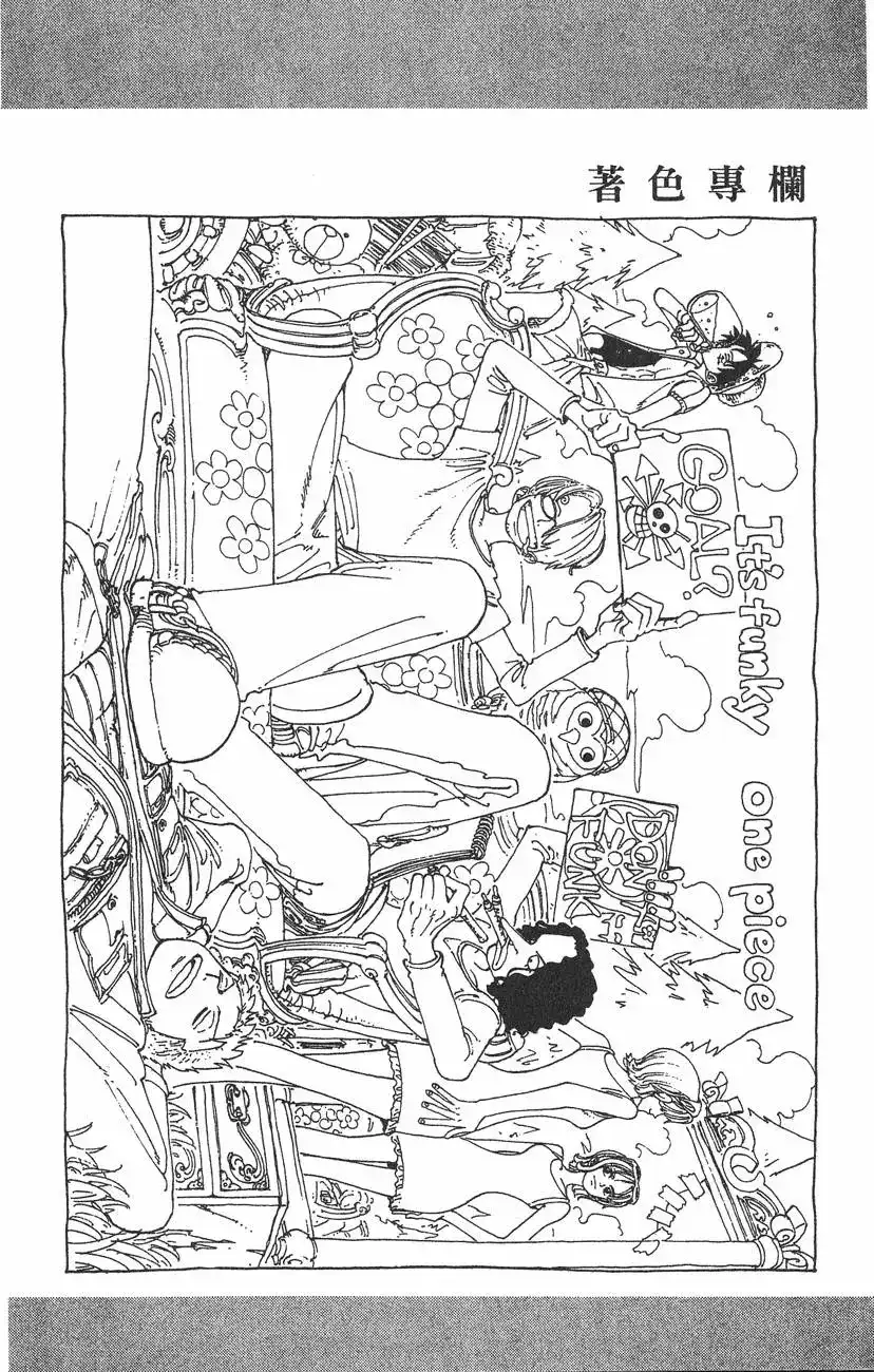 ONE PIECE航海王 单行本 第15卷 第48页