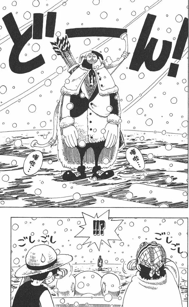ONE PIECE航海王 单行本 第15卷 第93页