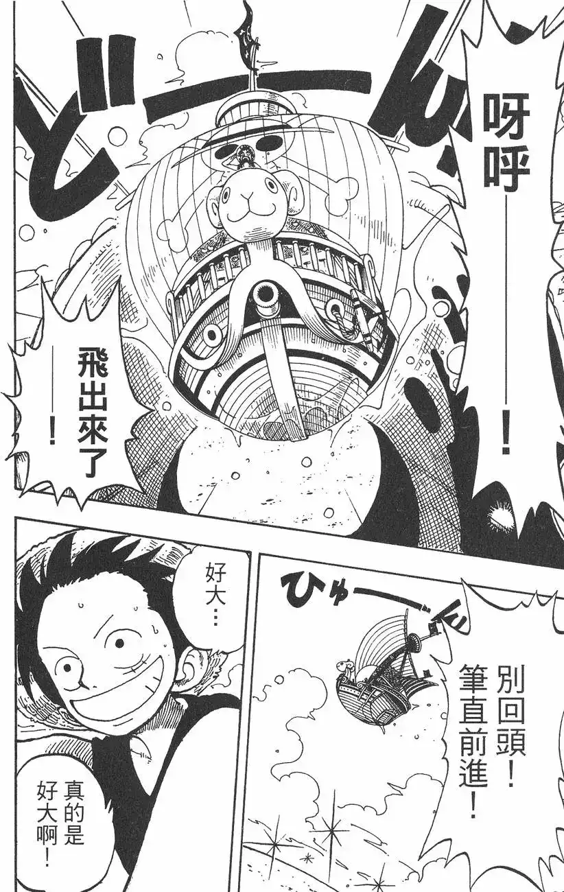 ONE PIECE航海王 单行本 第15卷 第58页