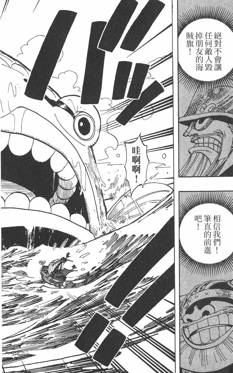 ONE PIECE航海王 单行本 第15卷 第50页