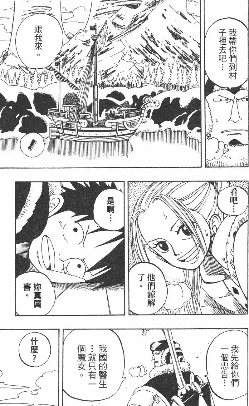 ONE PIECE航海王 单行本 第15卷 第129页