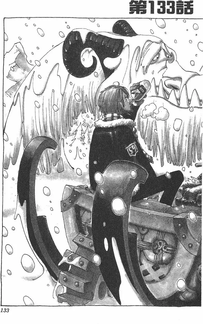 ONE PIECE航海王 单行本 第15卷 第133页