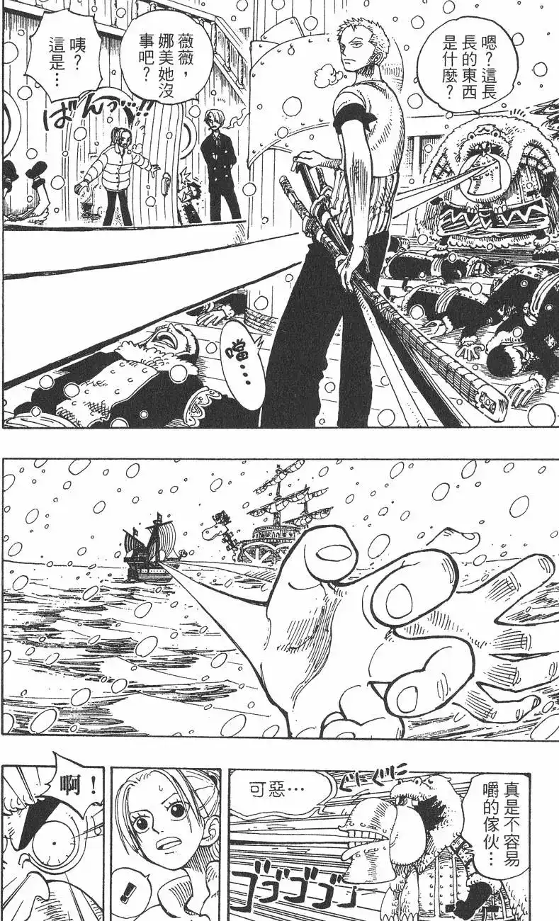 ONE PIECE航海王 单行本 第15卷 第108页