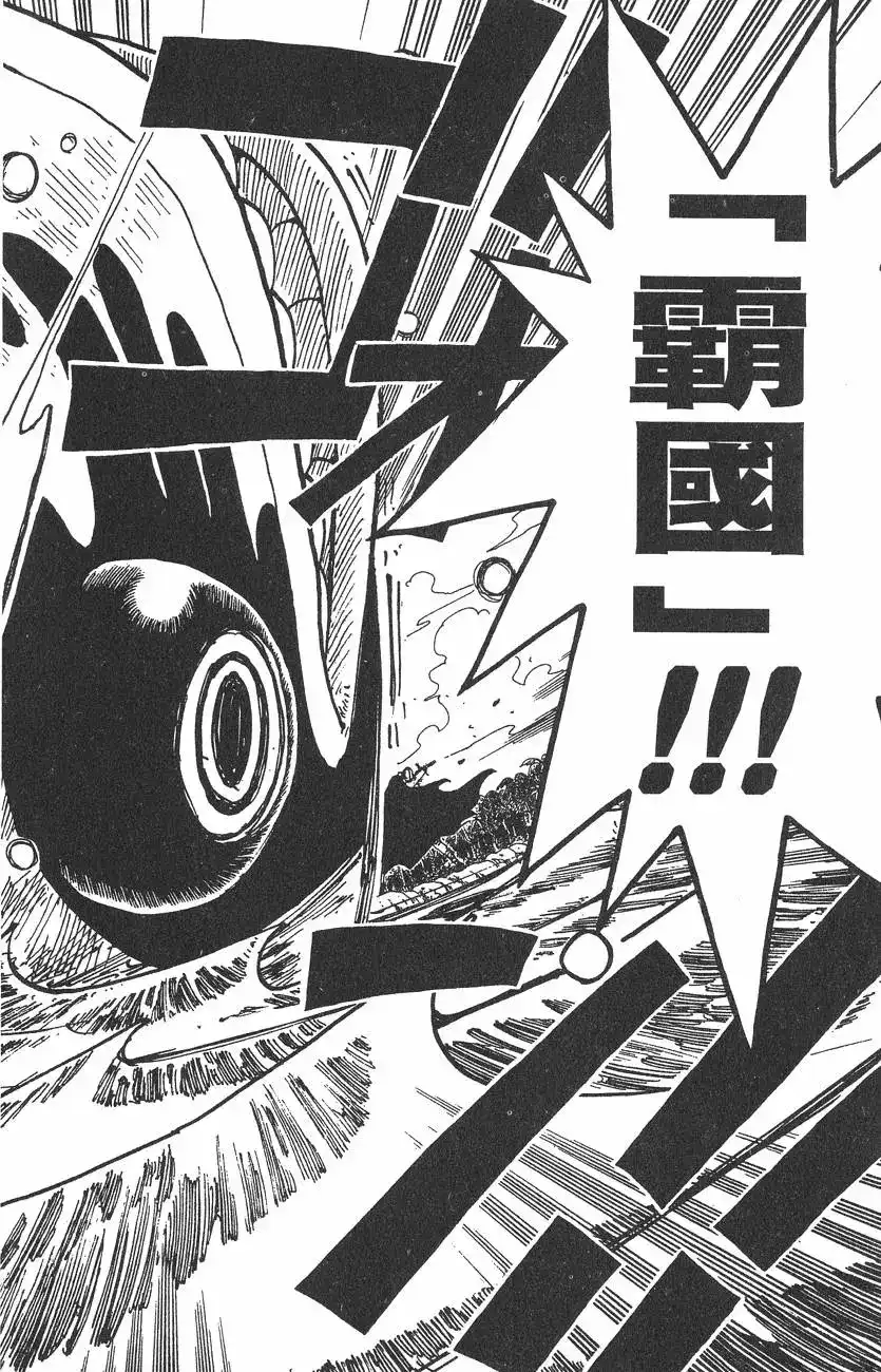 ONE PIECE航海王 单行本 第15卷 第56页