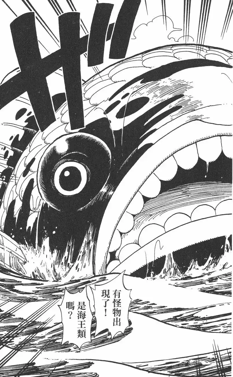 ONE PIECE航海王 单行本 第15卷 第51页