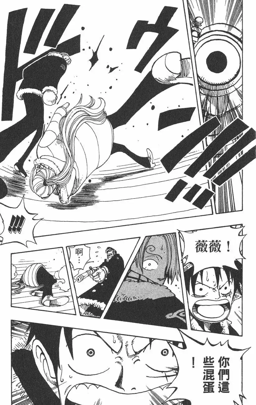ONE PIECE航海王 单行本 第15卷 第125页