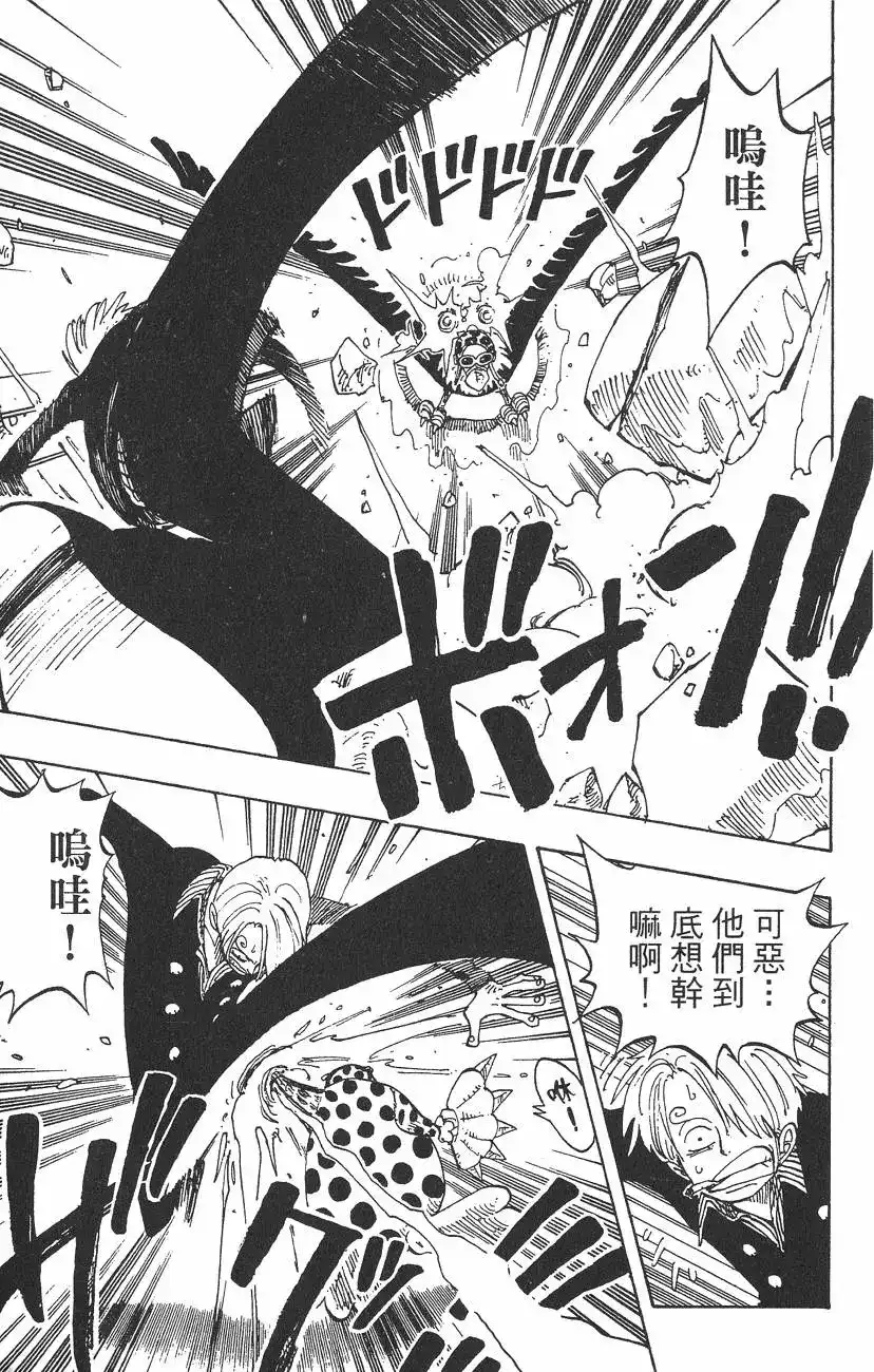 ONE PIECE航海王 单行本 第15卷 第19页