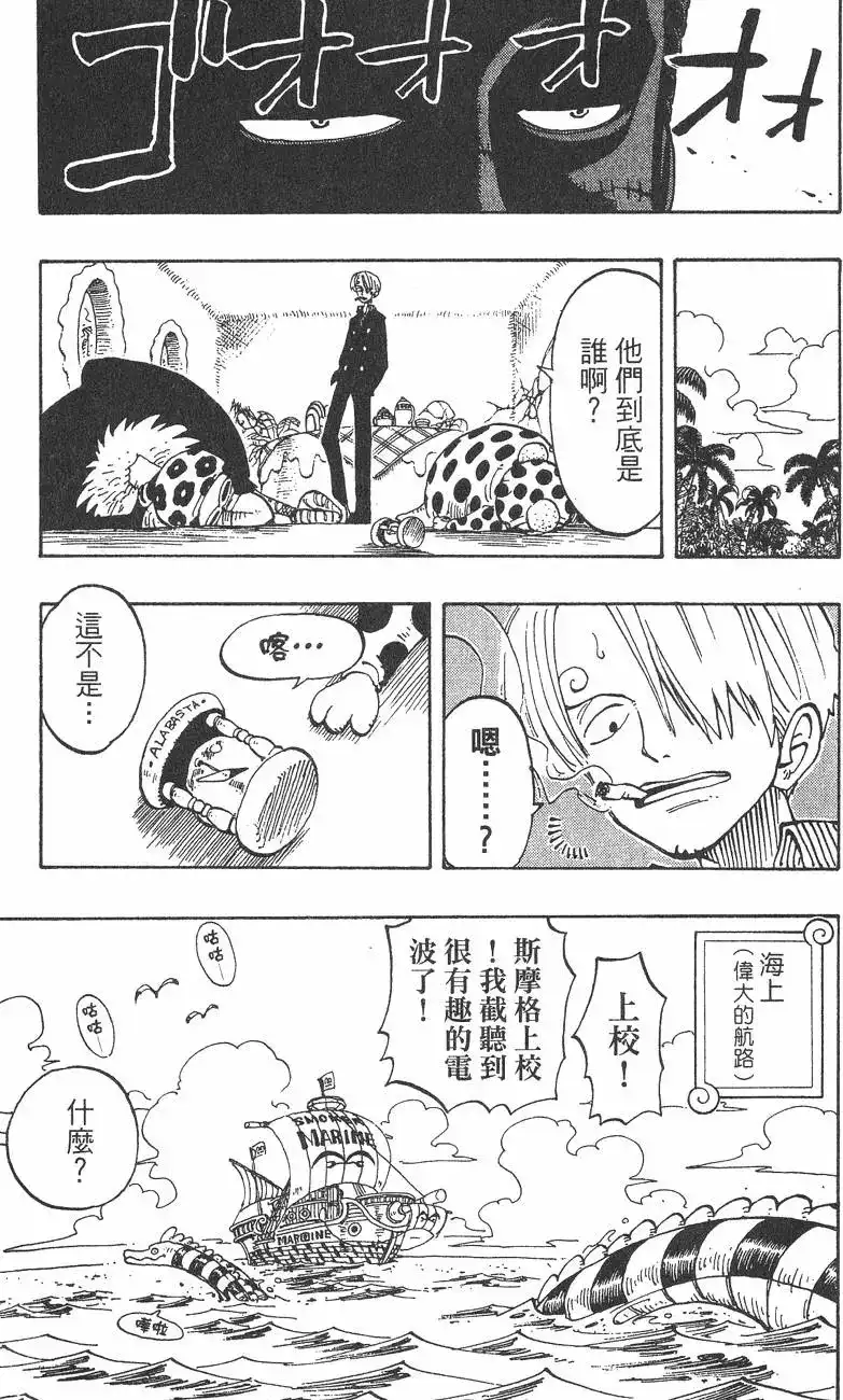 ONE PIECE航海王 单行本 第15卷 第25页