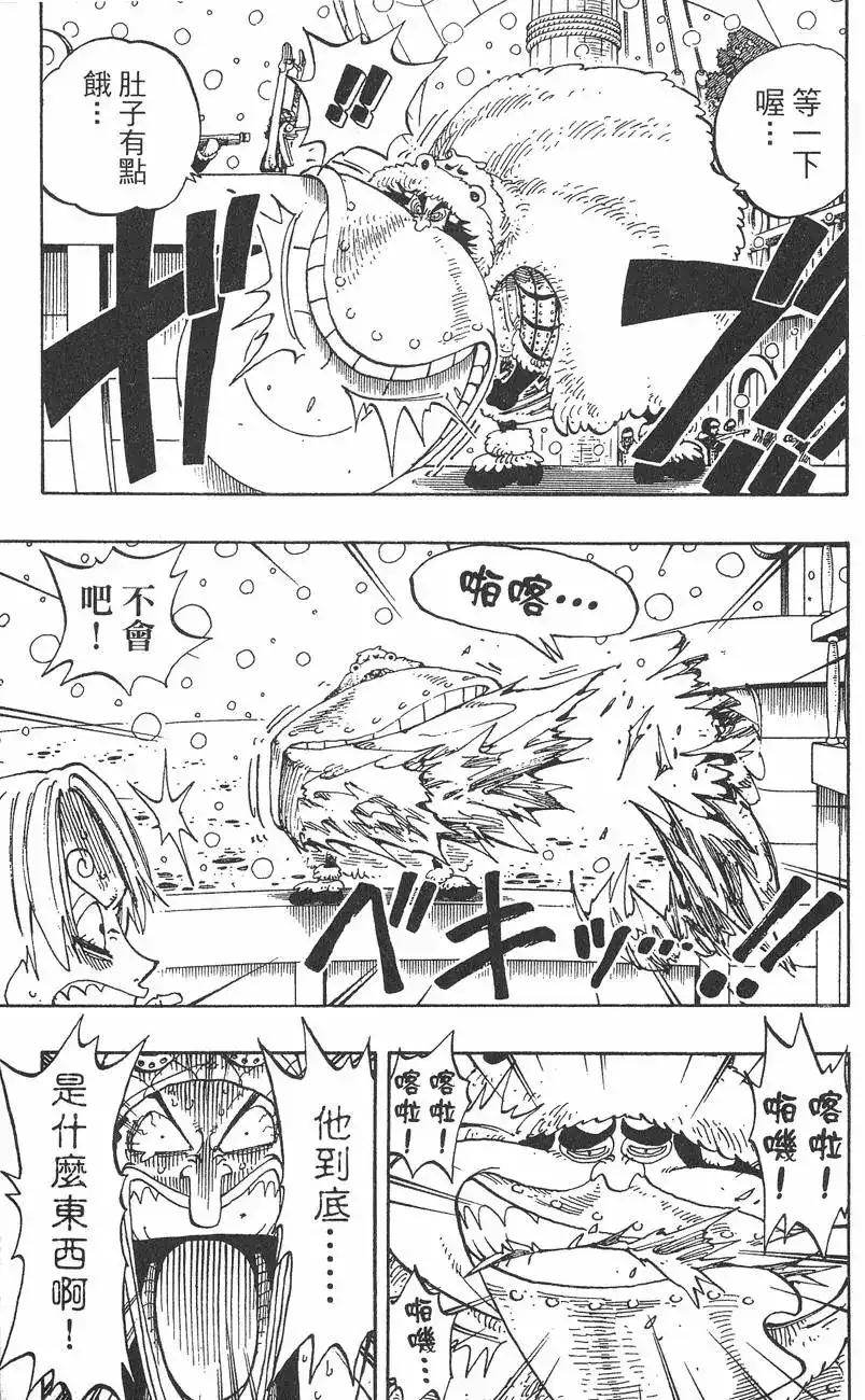 ONE PIECE航海王 单行本 第15卷 第103页