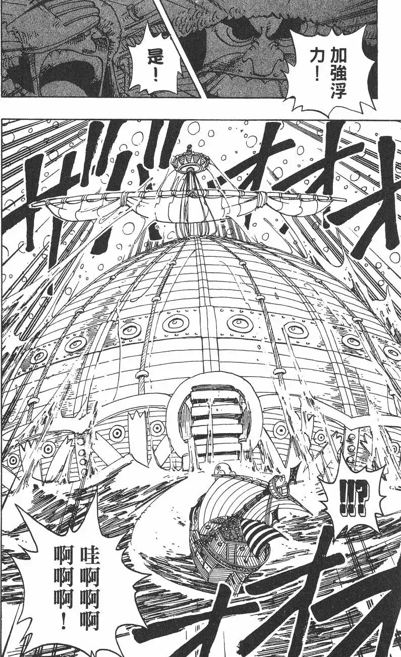 ONE PIECE航海王 单行本 第15卷 第96页