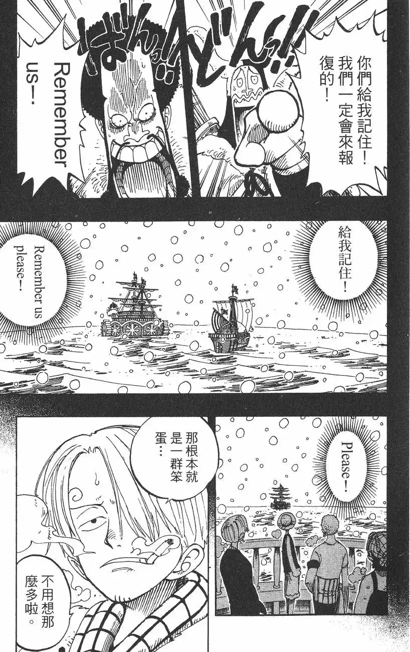 ONE PIECE航海王 单行本 第15卷 第115页