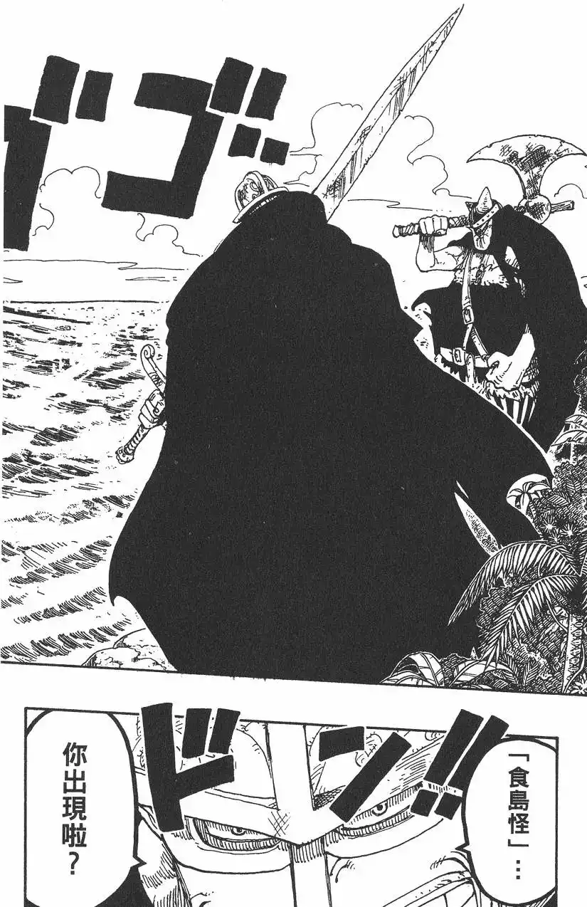 ONE PIECE航海王 单行本 第15卷 第46页