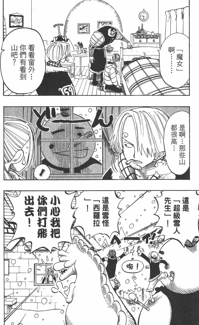 ONE PIECE航海王 单行本 第15卷 第140页