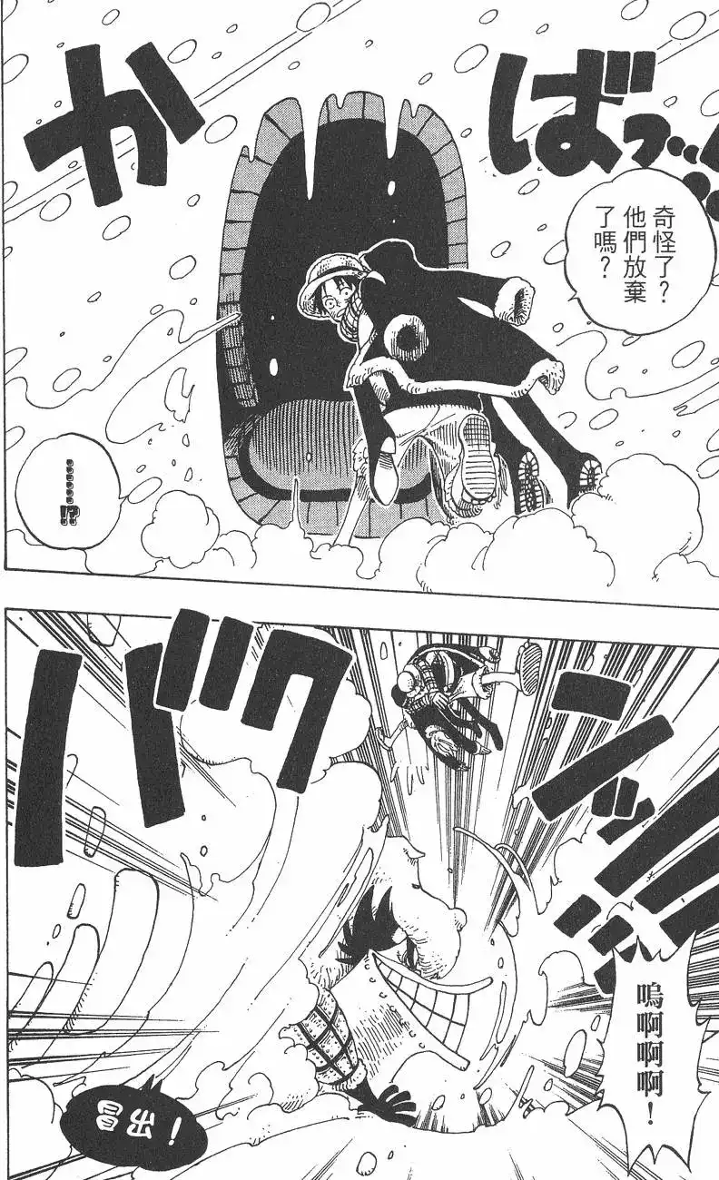 ONE PIECE航海王 单行本 第16卷 第34页