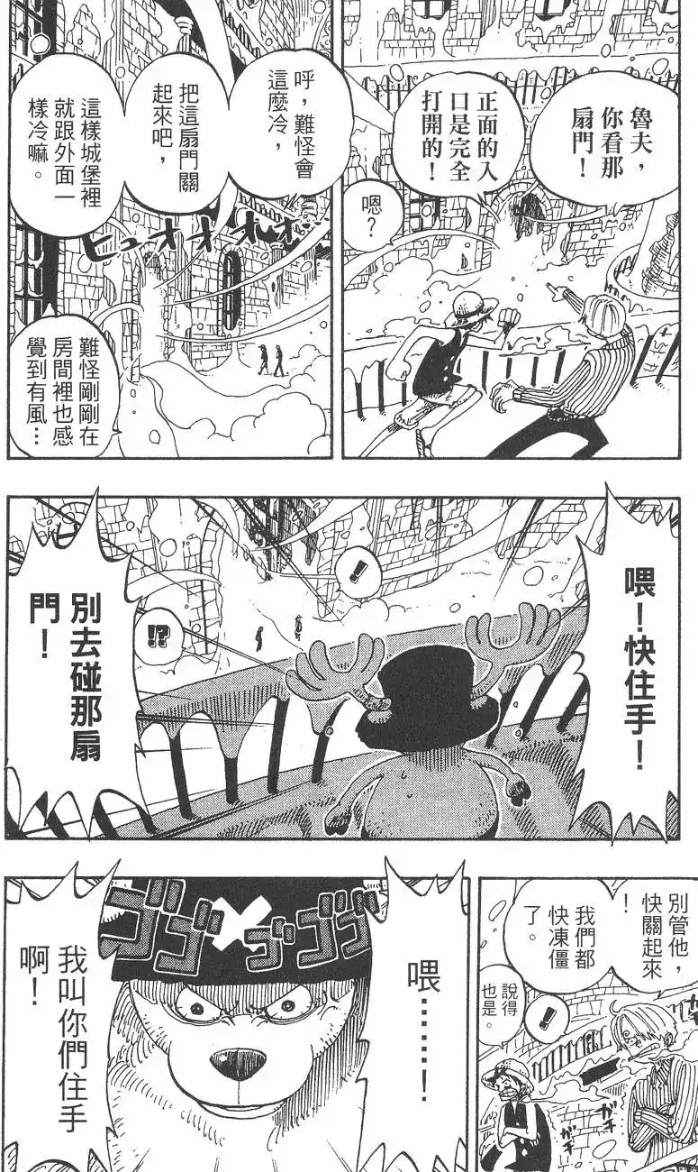 ONE PIECE航海王 单行本 第16卷 第82页